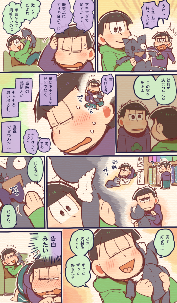 【年中松】直視できない 