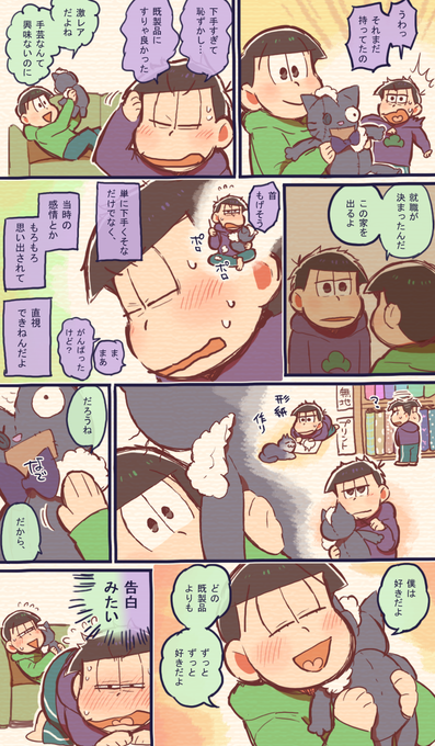 【年中松】直視できない 