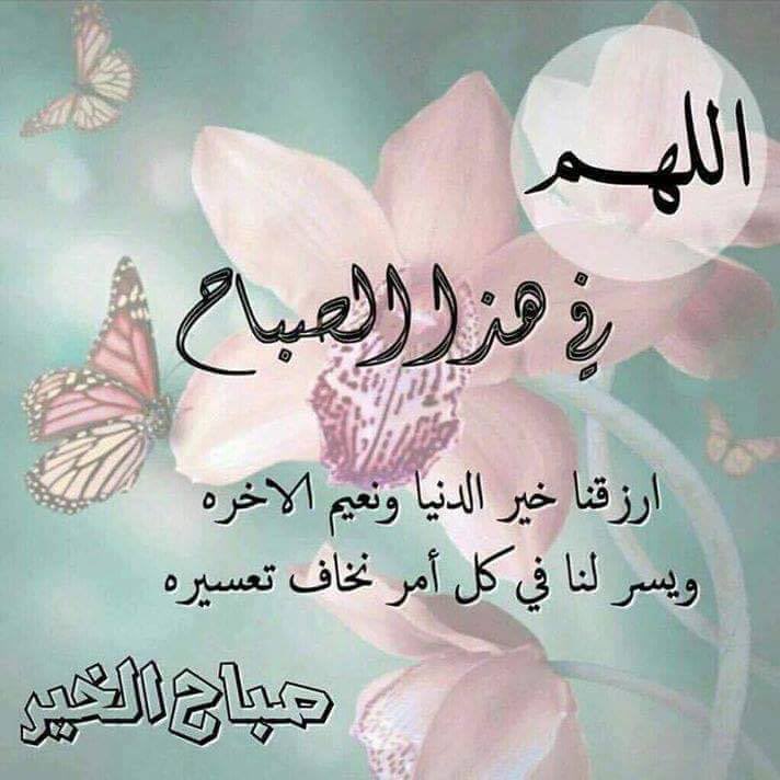 hmwd232's tweet photo. اصبحنا واصبح الملك لله والحمدلله ولااله الا الله وحده لاشريك له له الملك وله الحمد وهو على كل شي قدير https://t.co/ufOayLxdWq