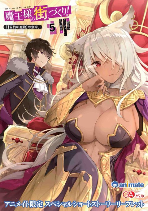 魔王様の街づくりのtwitterイラスト検索結果 古い順