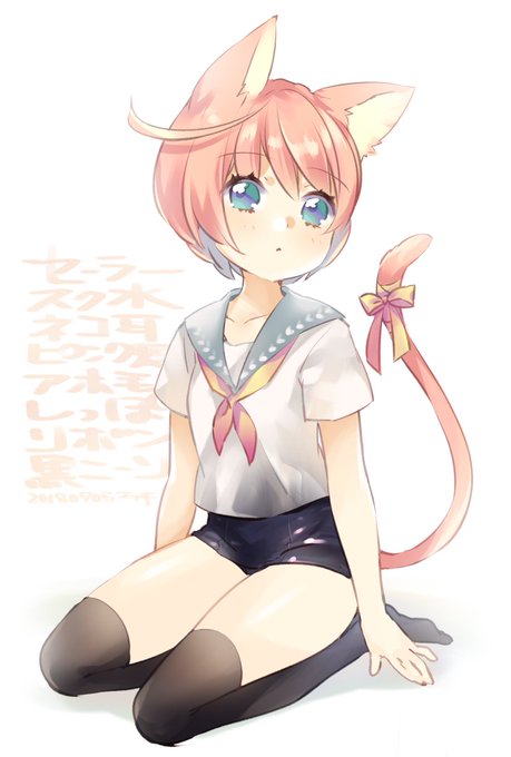 しっぽリボンのtwitterイラスト検索結果
