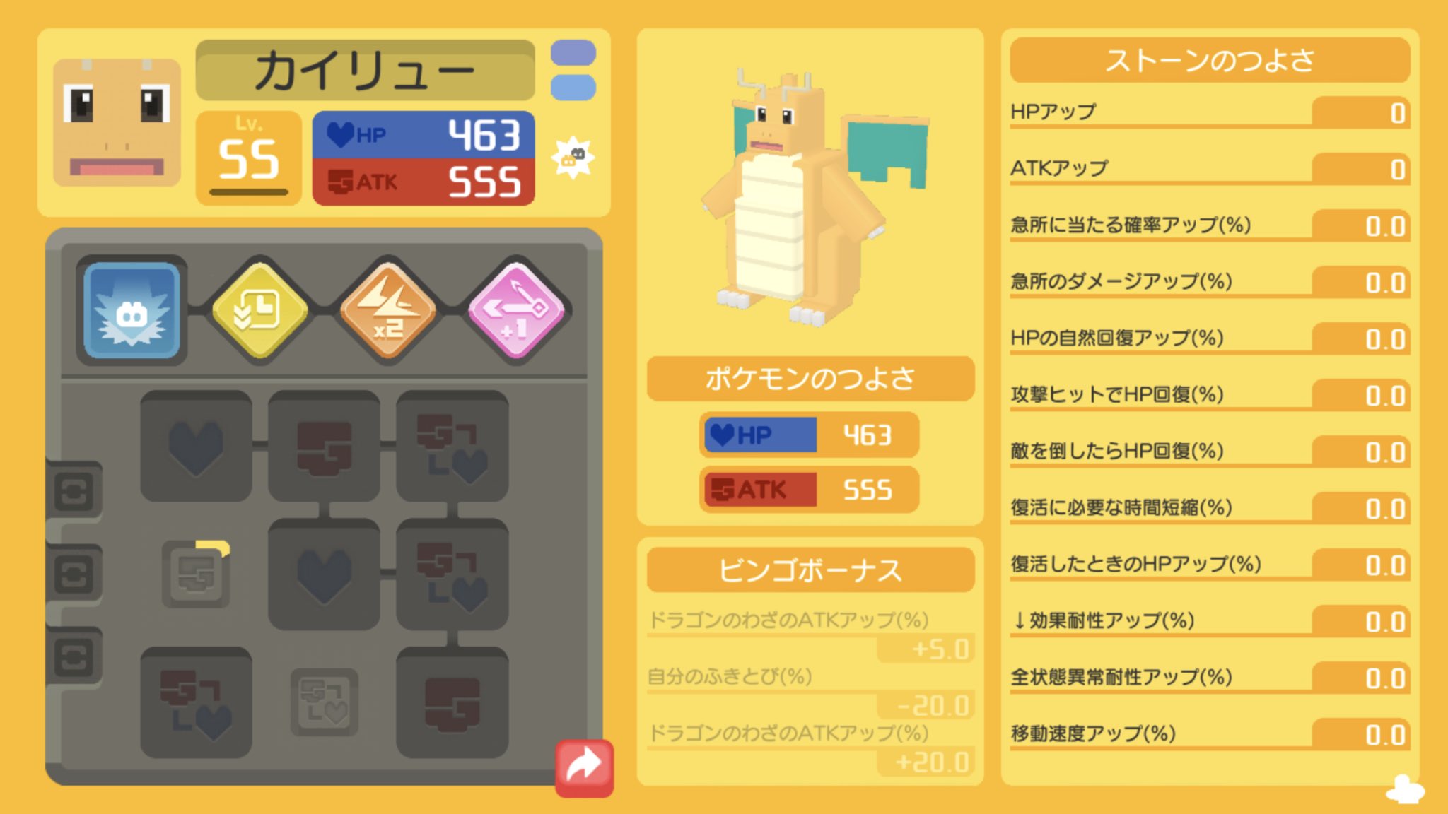 てやや なかなかいいカイリューが作れた気がするwあとはりゅうせいぐんのわざひらめき厳選しないと W ポケモンクエスト ポケクエ カイリュー 厳選 カイリュー技厳選 てやや なかなかいいカイリューが作れた気がするwあとはりゅうせいぐんのわざひらめき厳選しないと W ポケモンクエスト ポケクエ カイリュー 厳選 カイリュー技厳選