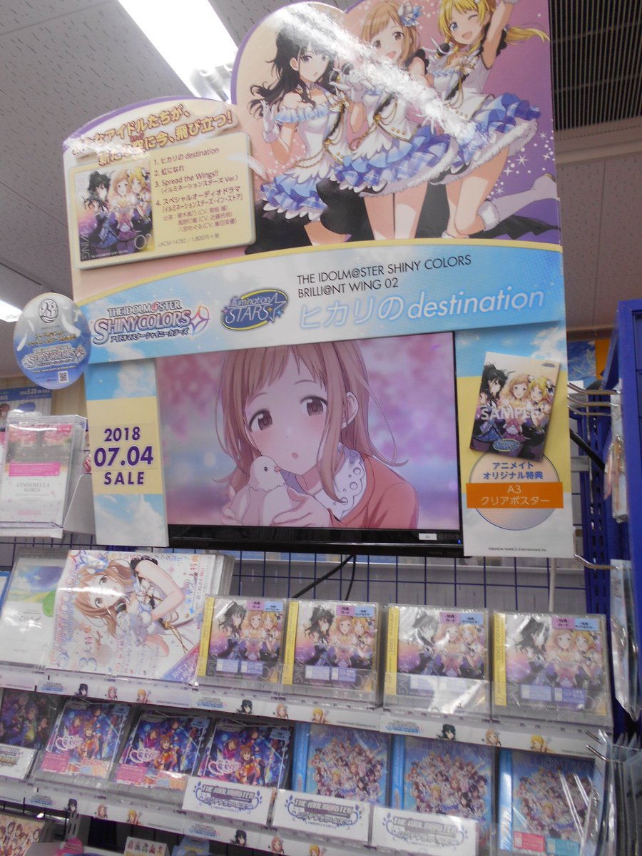 ট ইট র アニメイト池袋本店 Cd情報 アイドルマスター シャイニーカラーズ Brilli Nt Wing 02 好評発売中 02はイルミネーションスターズ 封入特典 アイテムコード付きチラシ リリースイベント応募用シリアルナンバー付きチラシ と盛りだくさん