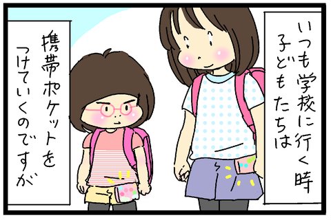 ブログを更新しました^^ たくあんムスメたち。 : 携帯ポケットつけない日 https://t.co/ZmwCH6kIpt 