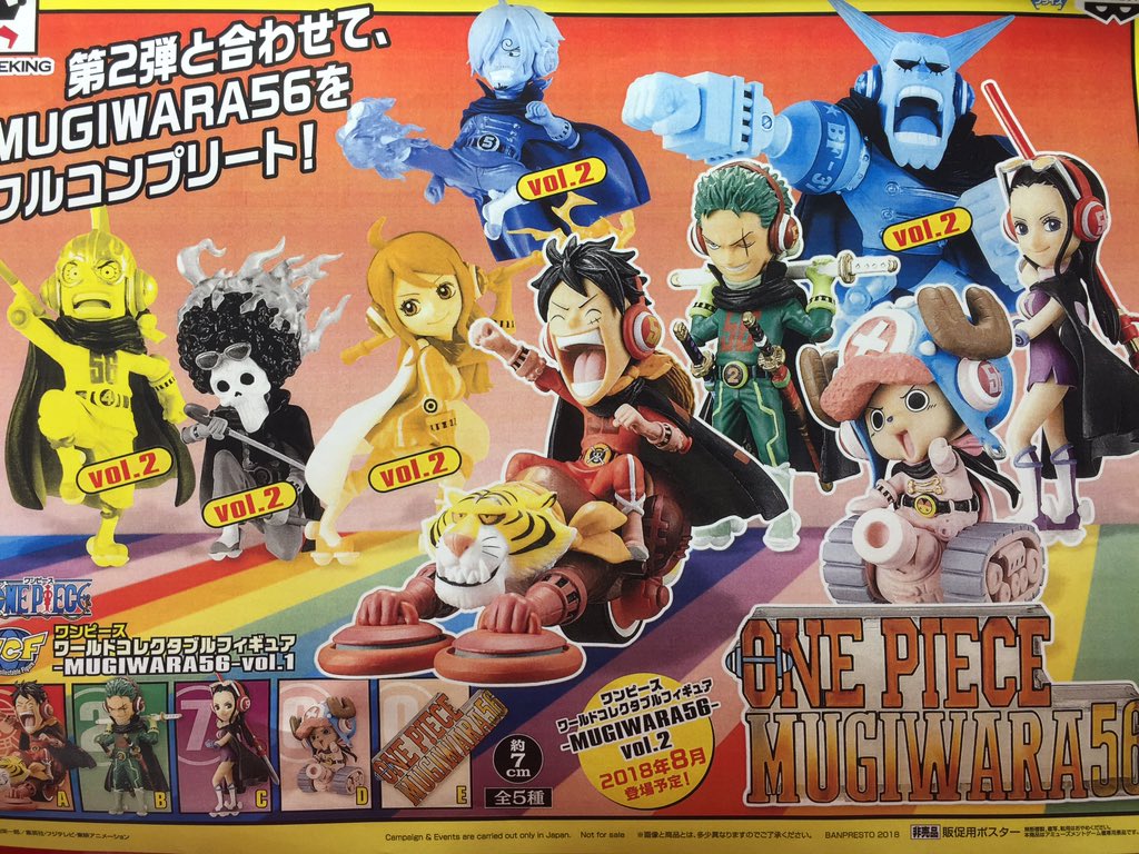 ONEPIECE ワーコレ 麦わら一味56 ワンピースより ワールドコレクタブルフィギュア -MUGIWARA56-vol.1が