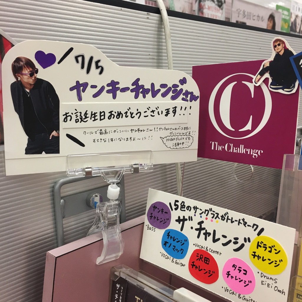 ヤンキーチャレンジ Twitter Search