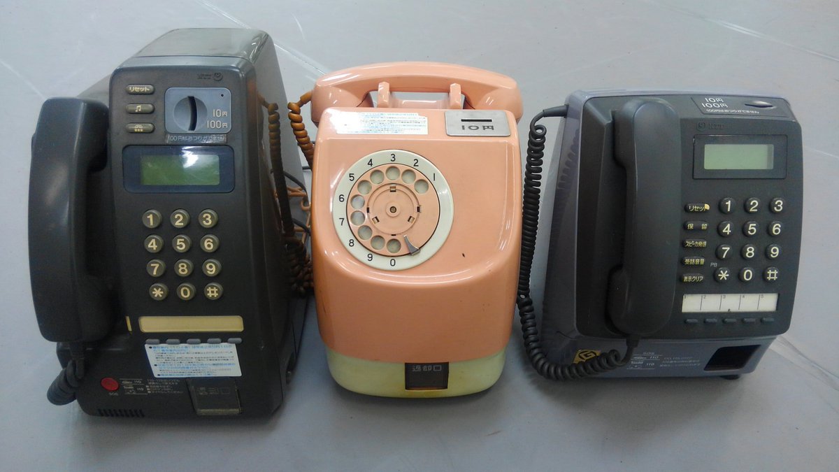 ট ইট র 株式会社m T Lab 毎週木曜日恒例 になれば良いと信じてます 今週のオススメ小道具 公衆電話 写真の3種類があります 当社では 小道具のレンタルを行っております お問い合わせは Dmか当社hp T Co Wht8k2m7qf の お問い合わせ からご