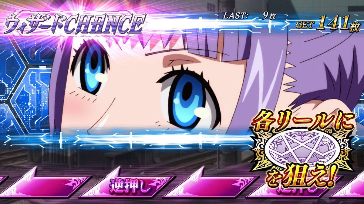 一撃 公式 パチ スロ解析 Twitterissa New パチスロ ウィザード バリスターズ 弁魔士セシル 機種ページを公開 3種類のボーナスとartを搭載したa Art機で あの 喰霊 零 のdnaを色濃く継承した上乗せシステムが大きな特徴 須藤セシル 上乗せを弁護します