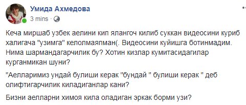 знаешь ахмедова текст