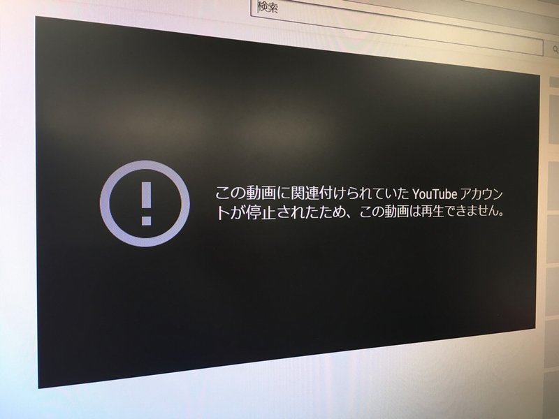 Arufa お知らせ 本日7 5 突然youtubeチャンネルが停止されてしまいました 現在 Youtubeに異議申し立ての問い合わせをしておりますが かなり昔の動画もありpc内にデータも無いため チャンネルが復旧できない場合は スーパートホホ です