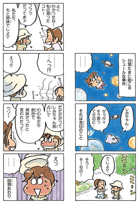 あたしンちフル を含むマンガ一覧 いいね順 5ページ ツイコミ 仮
