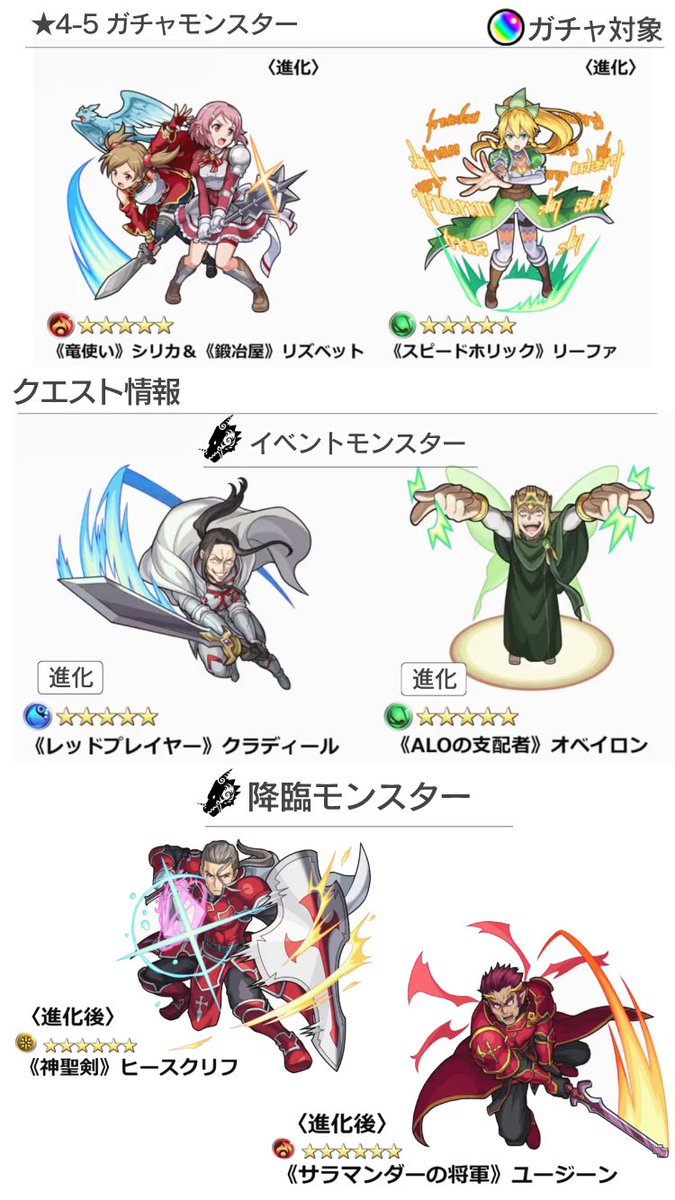 モンスト攻略 Appbank Sur Twitter モンストニュース 7 5 木 Saoコラボ新情報 キリトは神化有り シノンがガチャ ヒースクリフなどが降臨で登場 おりょう獣神化の解禁日が判明 爆絶カナンのお助けアイテム登場 モンパス会員の特典追加 魂気が溜め モンスト攻略 Appbank Sur Twitter モンストニュース 7 5 木 Saoコラボ新情報 キリトは神化有り シノンがガチャ ヒースクリフなどが降臨で登場 おりょう獣神化の解禁日が判明 爆絶カナンのお助けアイテム登場 モンパス会員の特典追加 魂気が溜め