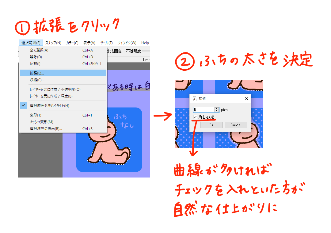 ゴン アイコンサイト制作中 イラストの小技 背景があるとき キャラの周りに白いフチをつけると大変見やすいです ブログのアイキャッチとかで使えますね ちなみにlineスタンプでは 文字に白フチをつける人が多い気がします 私調べ 早速