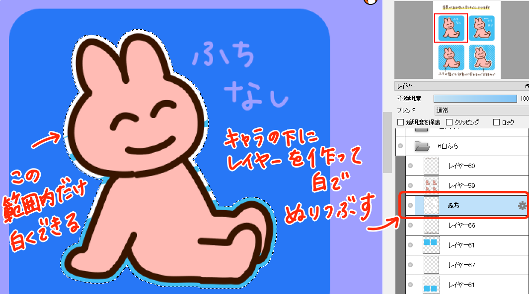 ゴン アイコンサイト制作中 イラストの小技 背景があるとき キャラの周りに白いフチをつけると大変見やすいです ブログのアイキャッチとかで使えますね ちなみにlineスタンプでは 文字に白フチをつける人が多い気がします 私調べ 早速