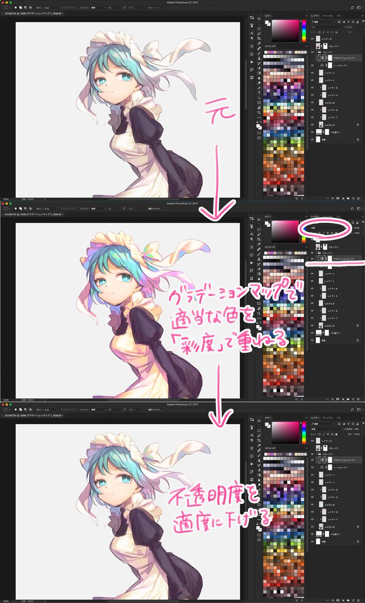 ヤマギシチヒロ 最近グラデーションマップ をレイヤーモード 彩度 で重ねると色が面白いことになるのに気づいて色々実験中です 重ねたのは2枚目みたいなグラデーション ヤマギシチヒロ 最近グラデーションマップ をレイヤーモード 彩度 で重ねると色が面白いことになるのに気づいて色々実験中です 重ねたのは2枚目みたいなグラデーション