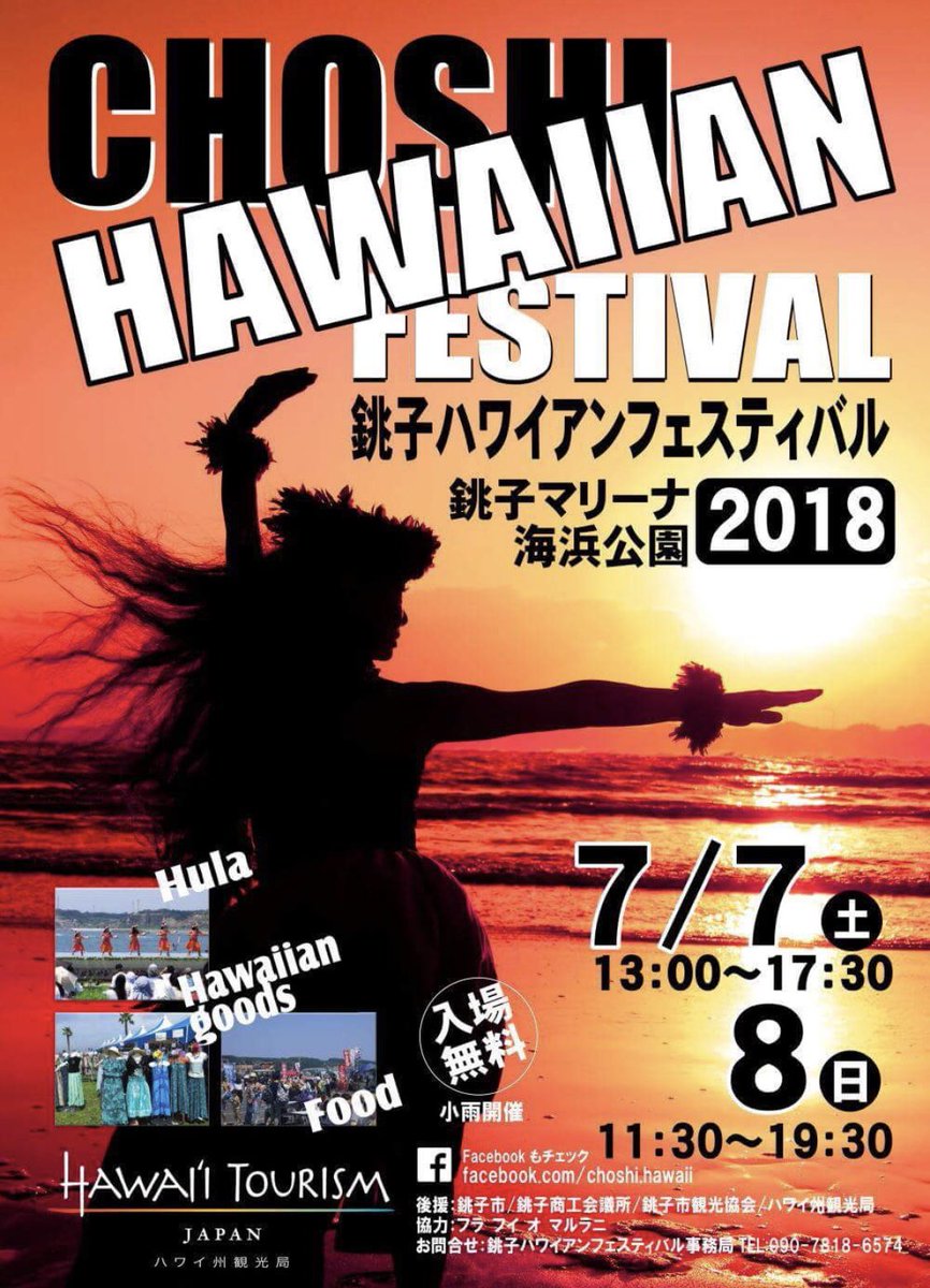 70年代オリジナルhawaii ハワイ観光局プロモーションポスターフラガール1