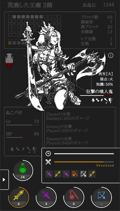 ねこバタ会議 Rogueblood制作中 夏の創作クラスタフォロー祭り スマホ向けのゲームを作っています 今はunityでダンジョンrpgを制作中です 現在公開されている作品は 作者に牛丼がおごれるrpgワーズ アンド マジックや パンダが地球を回すゲーム等