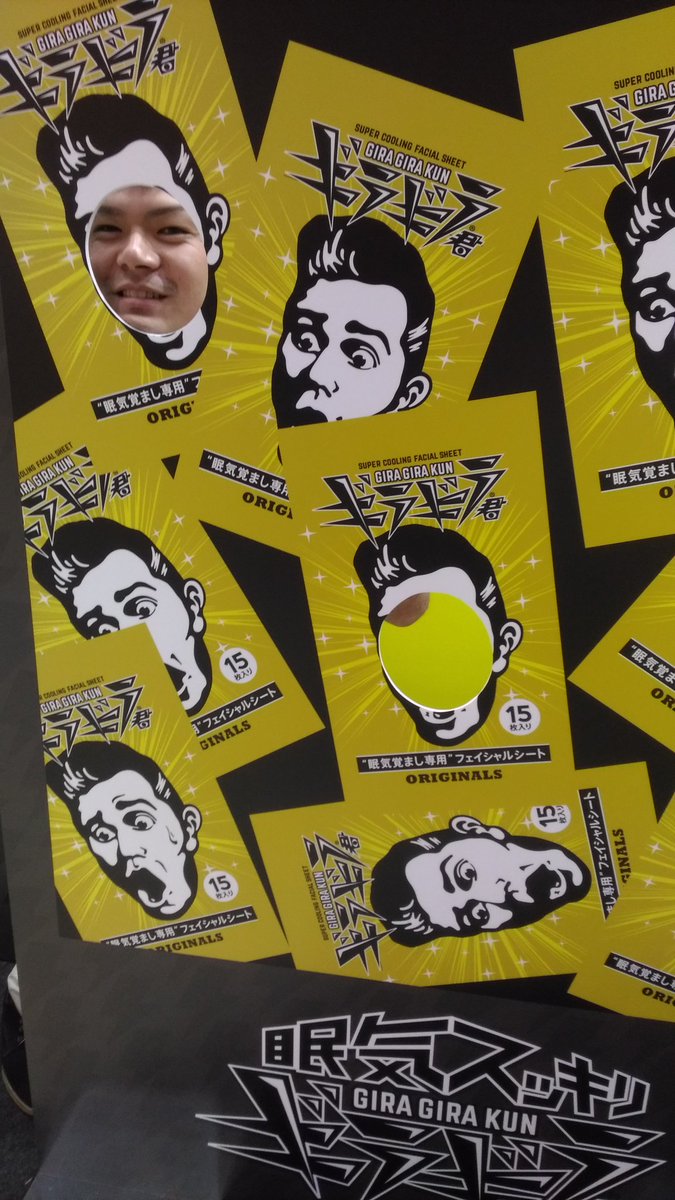 50 Off 眠気覚まし ギラギラ君オリジナル 150 0mm 15枚 Flyingjeep Jp