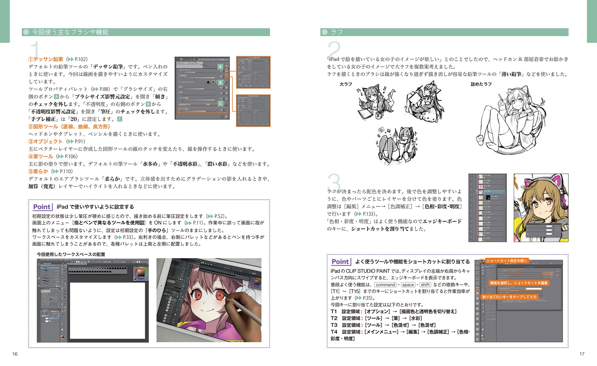 株式会社レミック 新刊 8 2発売 Ipadで始めよう Clip Studio Paint Amazonで予約が開始されました 新版 Clip Studio Paint Proデジタルイラストテクニック の内容を再編集し Ipad用の解説を追加しています T Co Vspgwsjkkq T