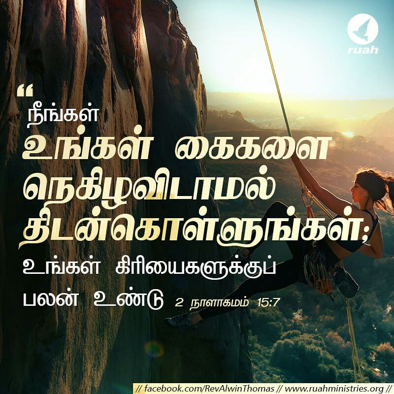 Alwin Thomas On Twitter 2 Chronicles 157 Nkjv Alwin Thomas On Twitter 2 Chronicles 157 Nkjv