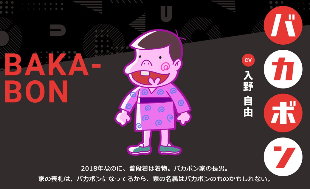 ぶっ飛び過ぎ 深夜天才バカボンの1話からゲスト声優が主役を演じるカオス過ぎる展開 Xジャパンやあの大御所声優も Togetter