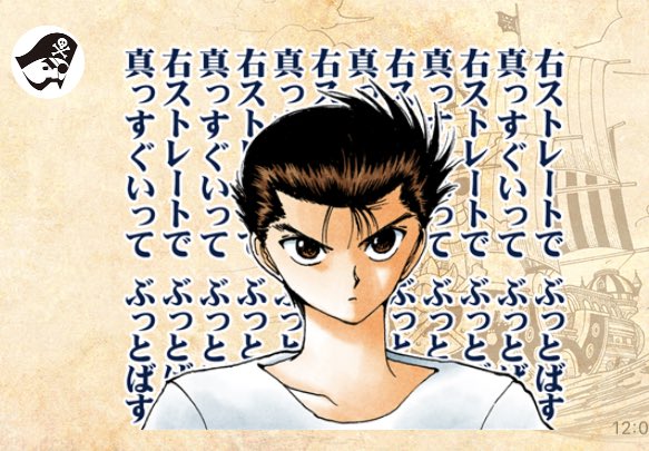 O Xrhsths 少年ジャンプ編集部 Sto Twitter ジャンプ公式スタンプ72連弾 今日はジャンプ展でも大人気でした 幽 遊 白書が登場です T Co Fsdzaluksc 幽助 桑原はもちろん 蔵馬 飛影のコンビスタンプもあります 推しスタンプがあった方は是非rtお願い