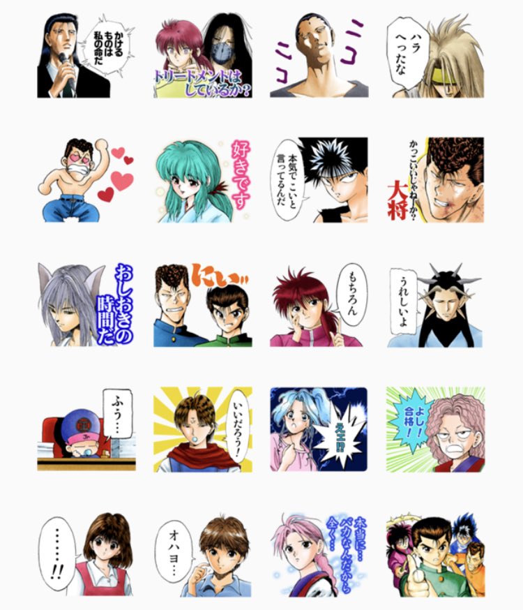 O Xrhsths 少年ジャンプ編集部 Sto Twitter ジャンプ公式スタンプ72連弾 今日はジャンプ展でも大人気でした 幽 遊 白書が登場です T Co Fsdzaluksc 幽助 桑原はもちろん 蔵馬 飛影のコンビスタンプもあります 推しスタンプがあった方は是非rtお願い