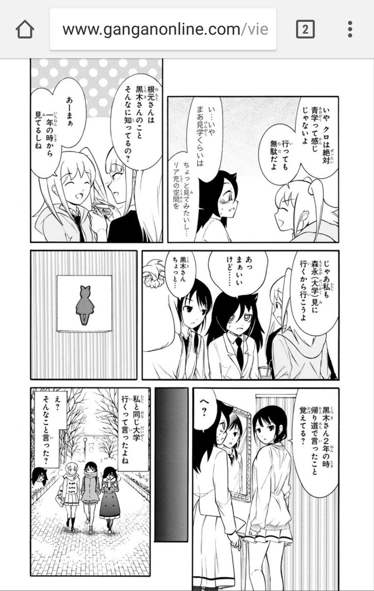 しゅん Twitter પર ヤベー事に気づいてしまった ネモは最新話で森永を見に行くと言っているけど なんと10巻の喪90の時点で伏線は張られていたのだ わたモテ