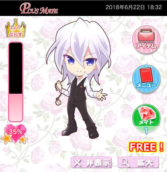 メイト 仕組み プラス