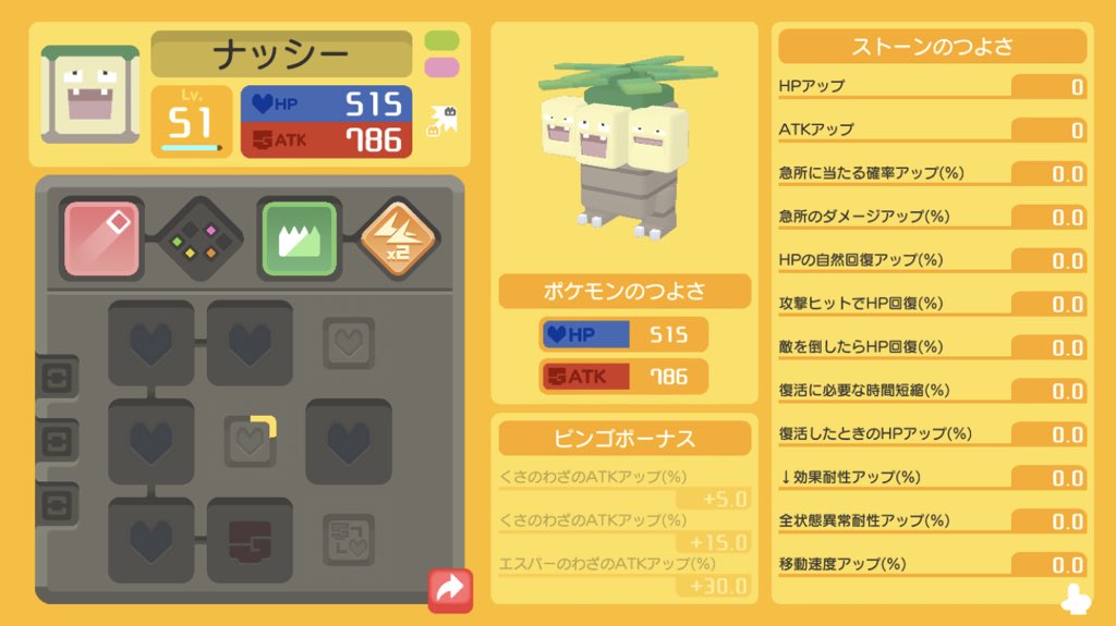 ポケモンgo攻略 Gamewith A Twitteren ポケモンクエスト ご協力のお願い ポケモンクエスト をプレイされている方 どのレシピでどのポケモンが出たか教えていただけると助かりますm M レア度も合わせて投稿していただけるともっと助かりますor2 T Co