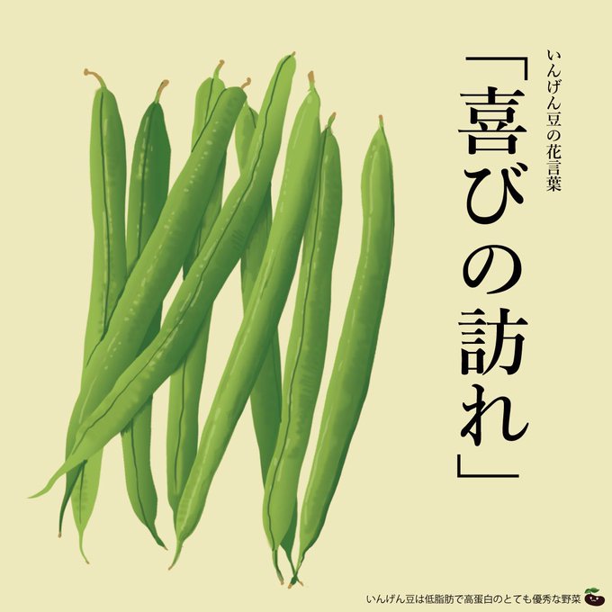 いんげんのtwitterイラスト検索結果 古い順 いんげんのtwitterイラスト検索結果 古い順