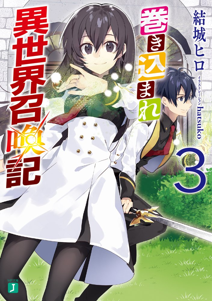 Isekai de Cheat Skill wo Te ni Shita Ore wa, Genjitsu Sekai wo mo Musou  Suru (WN)) - AnimeSuki Forum