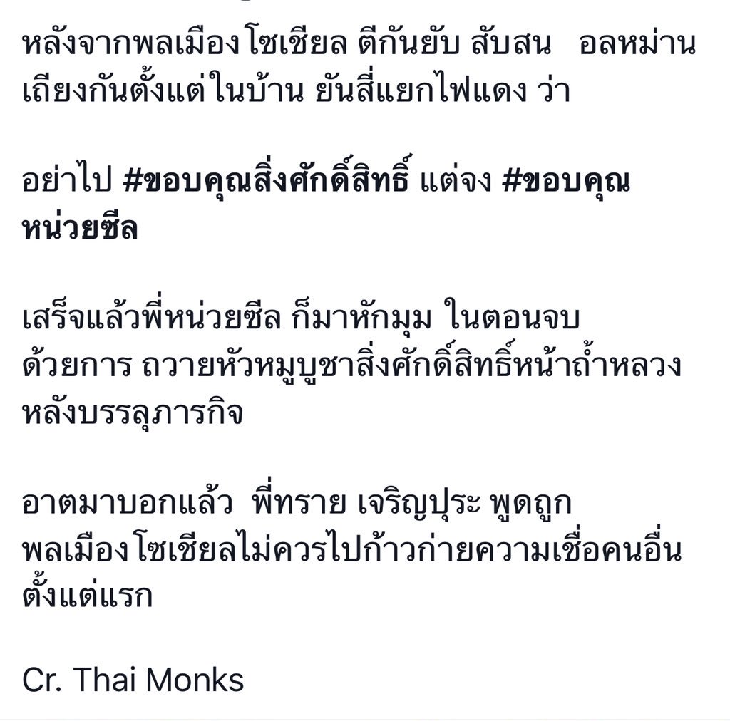 Thai Monks tweet media