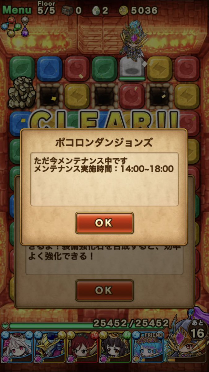 ポコダン4周年 ポコダン4周年