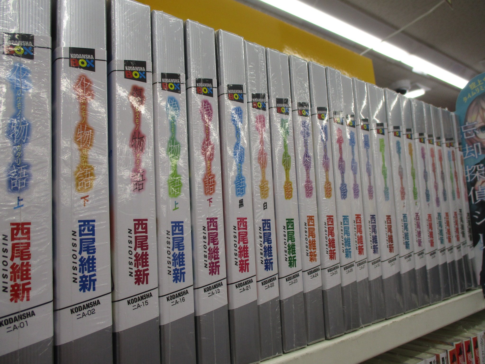 تويتر アニメイト京都 على تويتر 注目 書籍情報 アニメイト京都では西尾維新先生関連の書籍を豊富に取り揃えているどすえ 先生の独特な言葉遊びは読者を虜にする魅力がたっぷりなんどすえ 6月発売のコミック 化物語 は通常版 特装版と揃っております