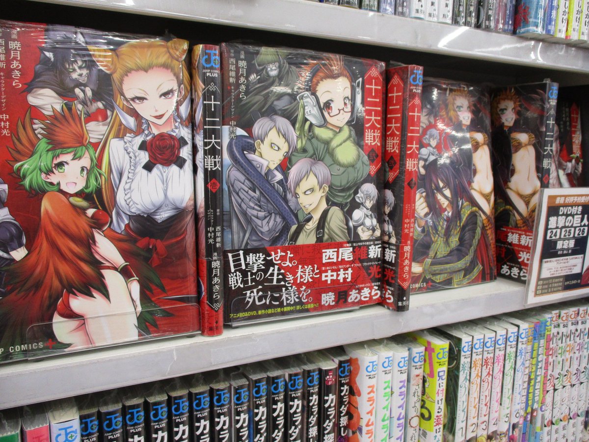 アニメイト京都 営業時間 平日 12時 時 土日祝 11時 19時 で営業中 Pa Twitter 注目 書籍情報 アニメイト京都では西尾維新先生関連の書籍を豊富に取り揃えているどすえ 先生の独特な言葉遊びは読者を虜にする魅力がたっぷりなんどすえ 6月発売の