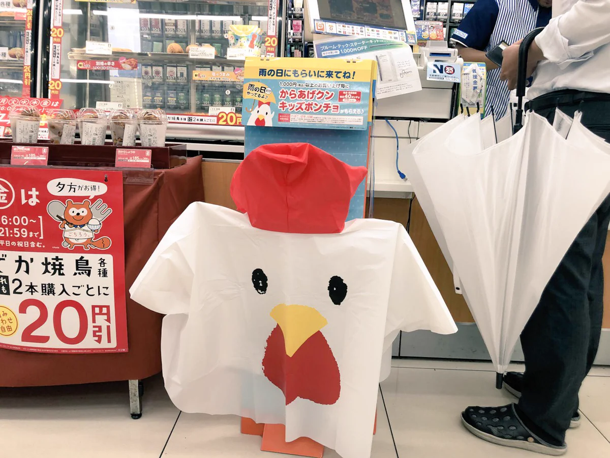 これは行っちゃう！！雨の日のローソンでからあげクンキッズポンチョを貰っちゃおうwww