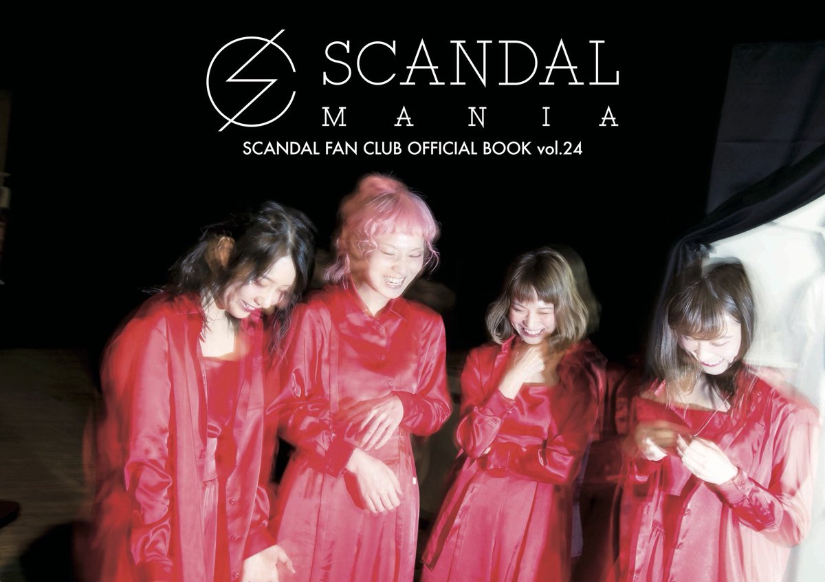 SCANDALMANIA】 MANIA会報誌 vol.24 昨日より送付が始まっております