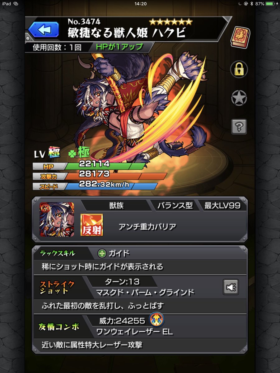 はんぬ モンスト Ykk 144 Twitter はんぬ モンスト Ykk 144 Twitter