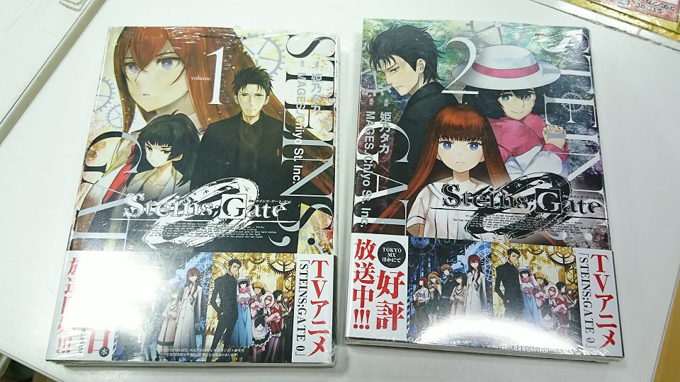 ジーストア総合 No Twitter ジーストア 大阪annex シュタインズ ゲート ゼロ 展 商品情報 コミックス Steins Gate 0 です 正統続編コミカライズ1 2巻 当店でも販売中 アニメを見ながらコミックスでも彼らを追いましょう 行きつく先は同じか果たして