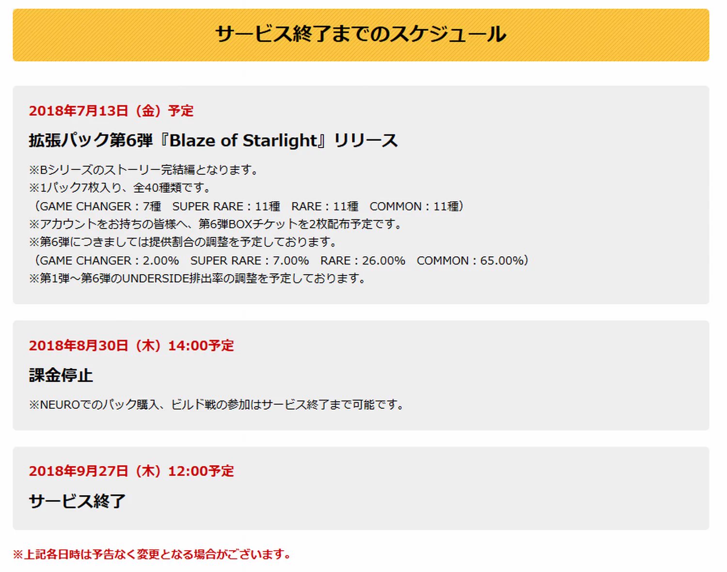 公式】WAR OF BRAINS on X: 