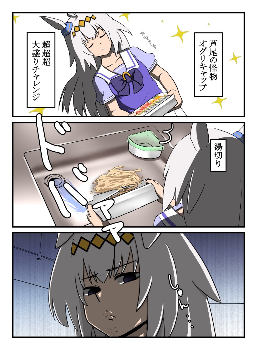 オグリキャップ　エロ 