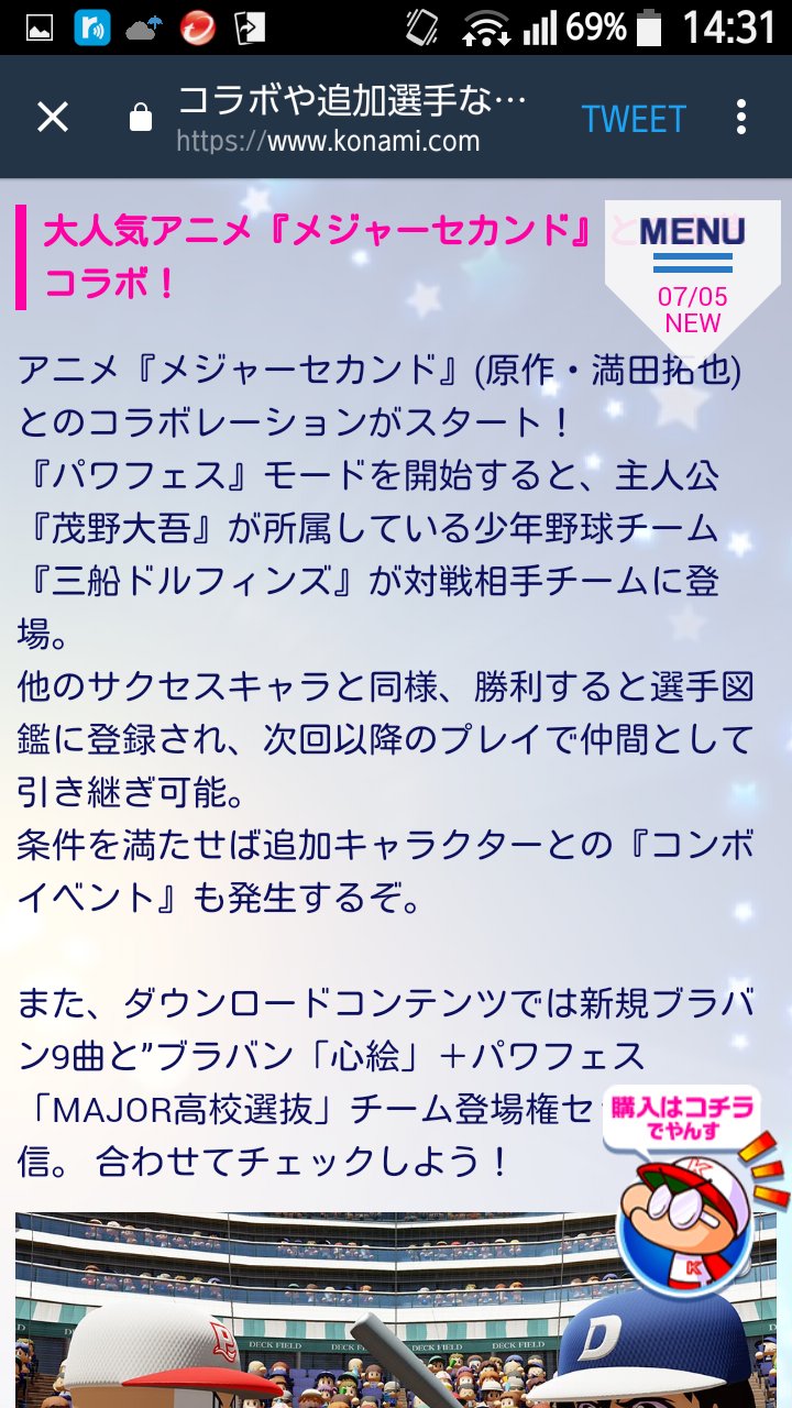 Twitter पर ジョンジー21 パワプロ18 アップデートお知らせ メジャーセカンドコラボ そして とうとうコラボになった熱盛www 前からパワプロキャラでいたのに今頃かよって思うwww そして 二刀流が帰ってきた 来週 早くやりたい パワプロ Twitter पर ジョンジー21 パワプロ18 アップデートお知らせ メジャーセカンドコラボ そして とうとうコラボになった熱盛www 前からパワプロキャラでいたのに今頃かよって思うwww そして 二刀流が帰ってきた 来週 早くやりたい パワプロ