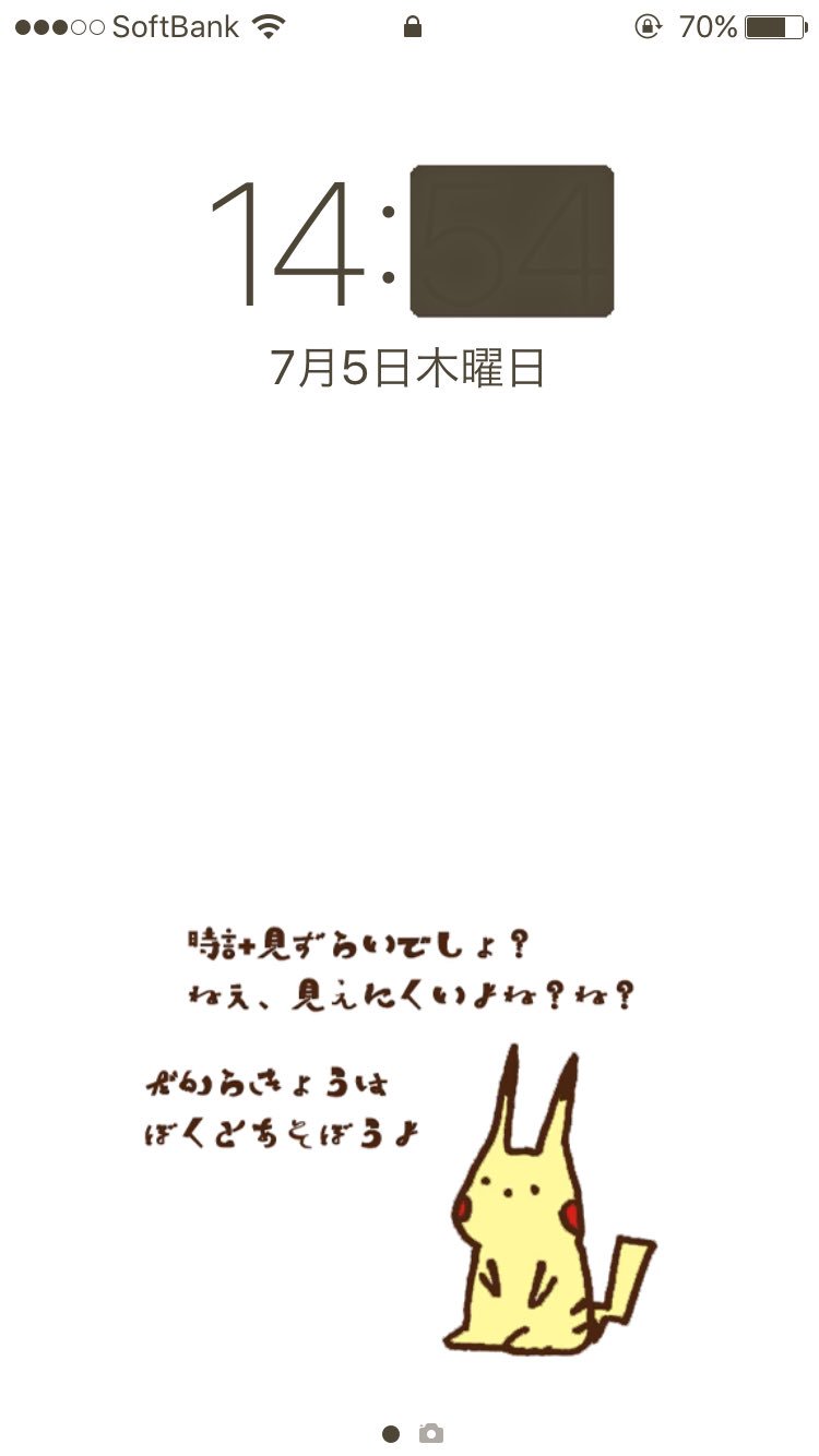 Mechifura בטוויטר かまってちゃんな ピカチュウ ロック画面にどうぞ ロック画面 ロック画面配布 Mechifura בטוויטר かまってちゃんな ピカチュウ ロック画面にどうぞ ロック画面 ロック画面配布
