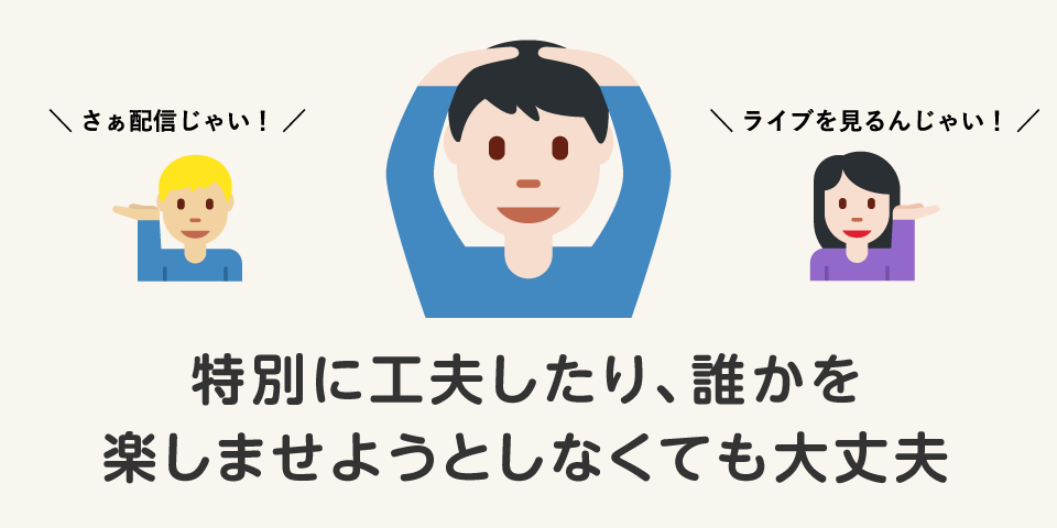 Pixiv Sketch Pixiv Sketch Live の特徴は だらだら配信 がっつり進捗 制作に打ち込みたい人が集まり あなたの創作活動にエールを送るライブ配信サービスです 配信を一生懸命盛り上げる必要はありません いつものように制作する姿を ファンに応援し