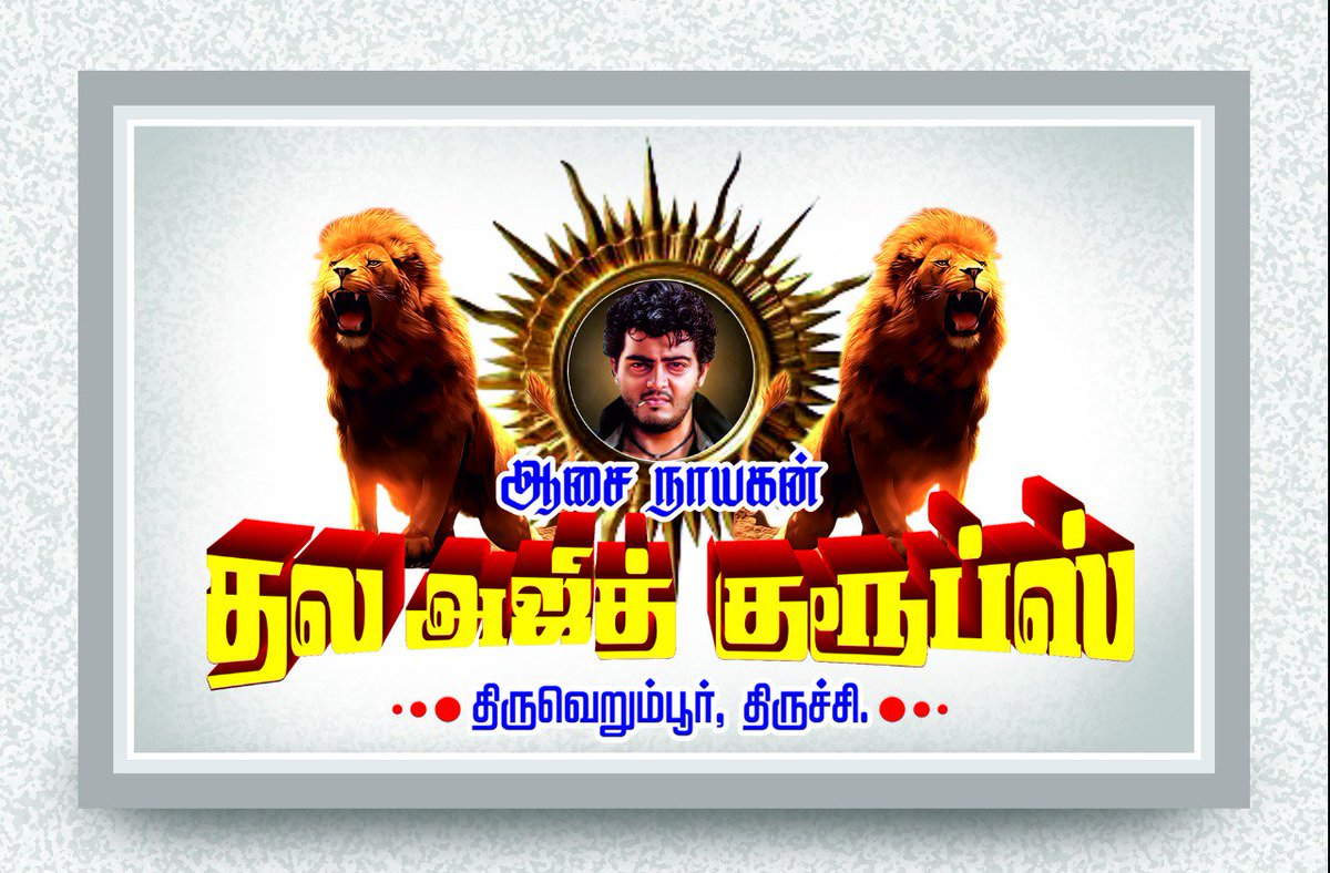 AkKrishna7's tweet photo. ஆசை நாயகன் 
.........தல அஐித் குரூப்......... https://t.co/zOkrFVQ67h