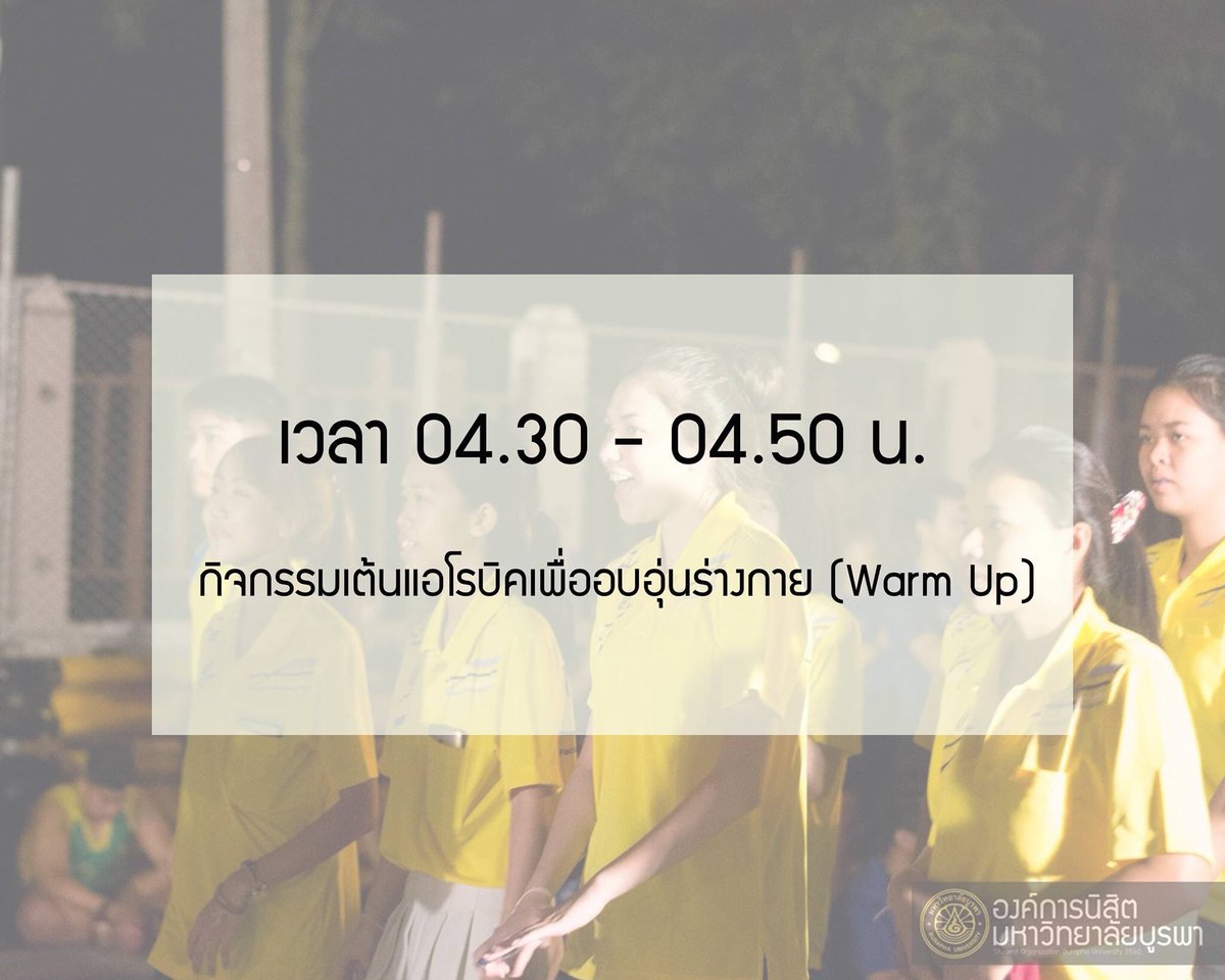 BUUSO_'s tweet photo. กำหนดการวิ่งเขาน้าา (1) #ทีมบูรพา https://t.co/slgvXg46aH