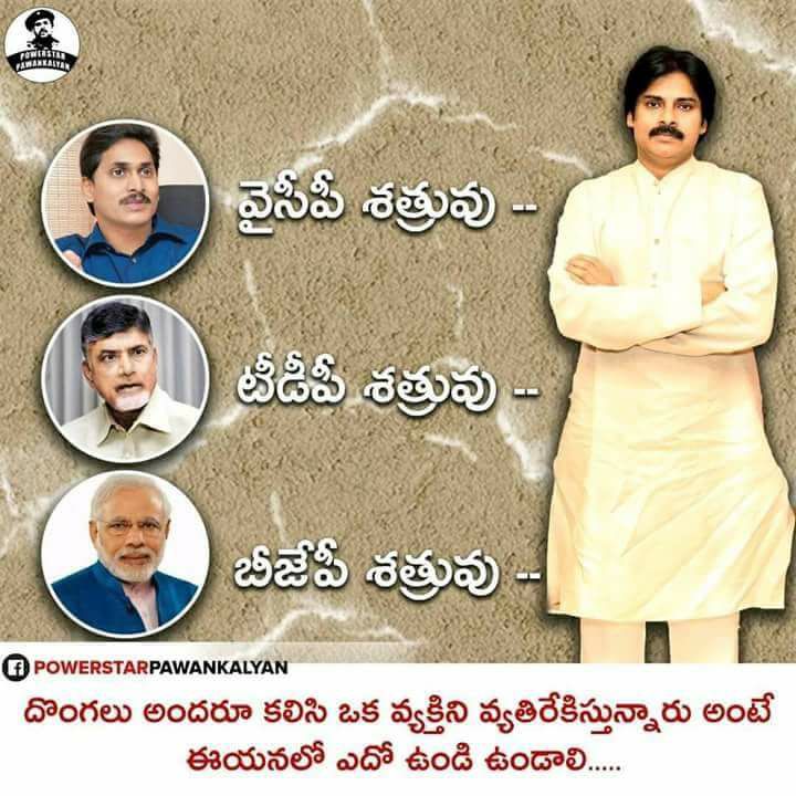 Poratayatra's tweet photo. #Janasena #Janasenaparty #Pawankalyan https://t.co/RQr59yIXDP