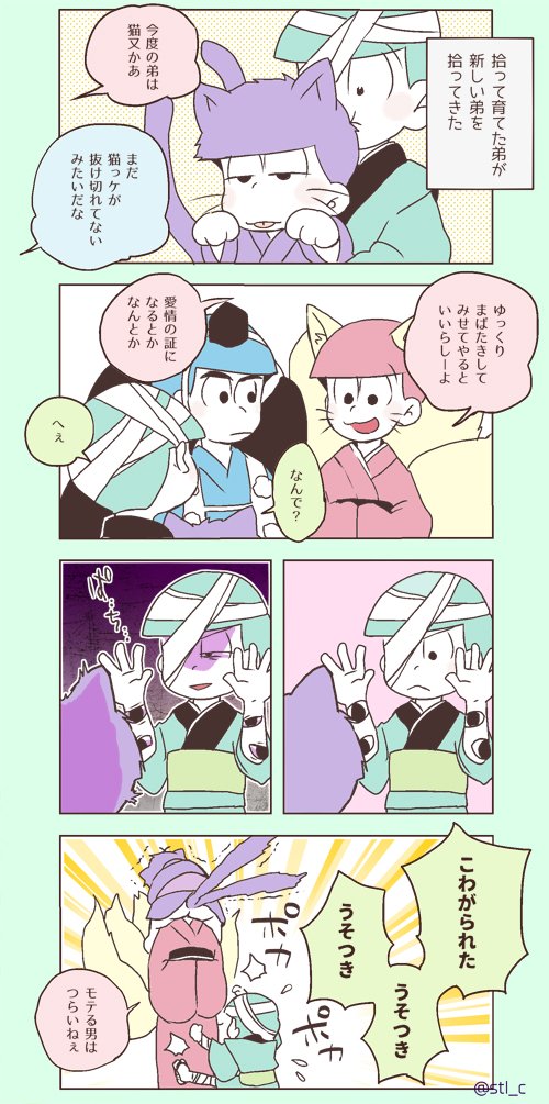 弟を拾ってみました 