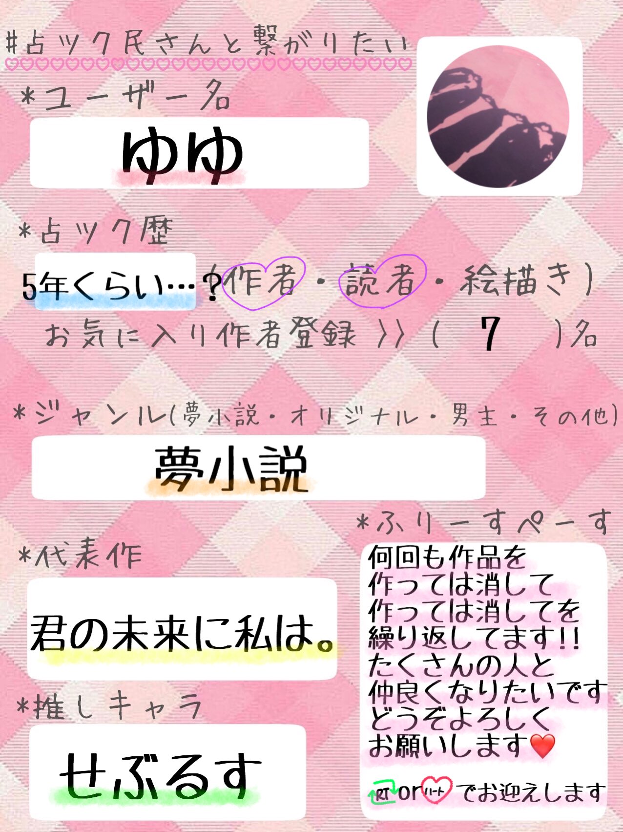ゆゆ Rt Or ふぁぼでお迎えします よろしくお願いします 占ツク作者と繋がりたい 占ツク民と繋がりたい 占ツク いいねした人全員フォローする Rtした人の小説を読みにいく ハリーポッター ゆゆ Rt Or ふぁぼでお迎えします よろしくお願いします 占ツク作者と繋がりたい 占ツク民と繋がりたい 占ツク いいねした人全員フォローする Rtした人の小説を読みにいく ハリーポッター